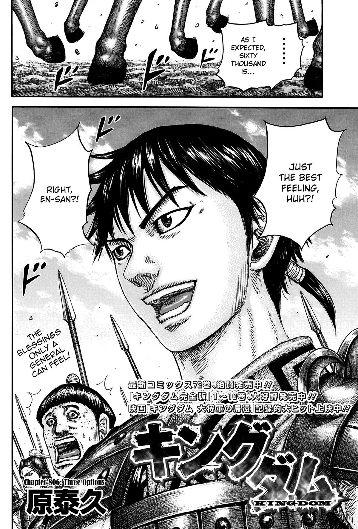 Kingdom Chapter 806 - Page 3