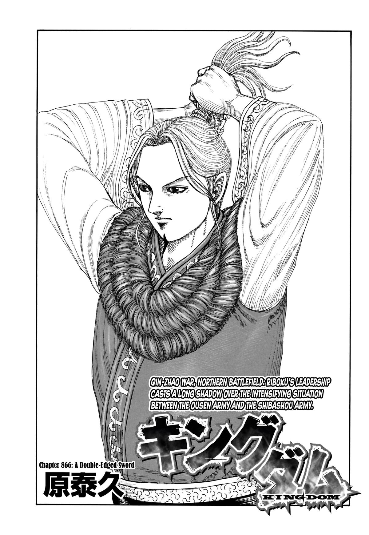 Kingdom Chapter 866 - Page 3