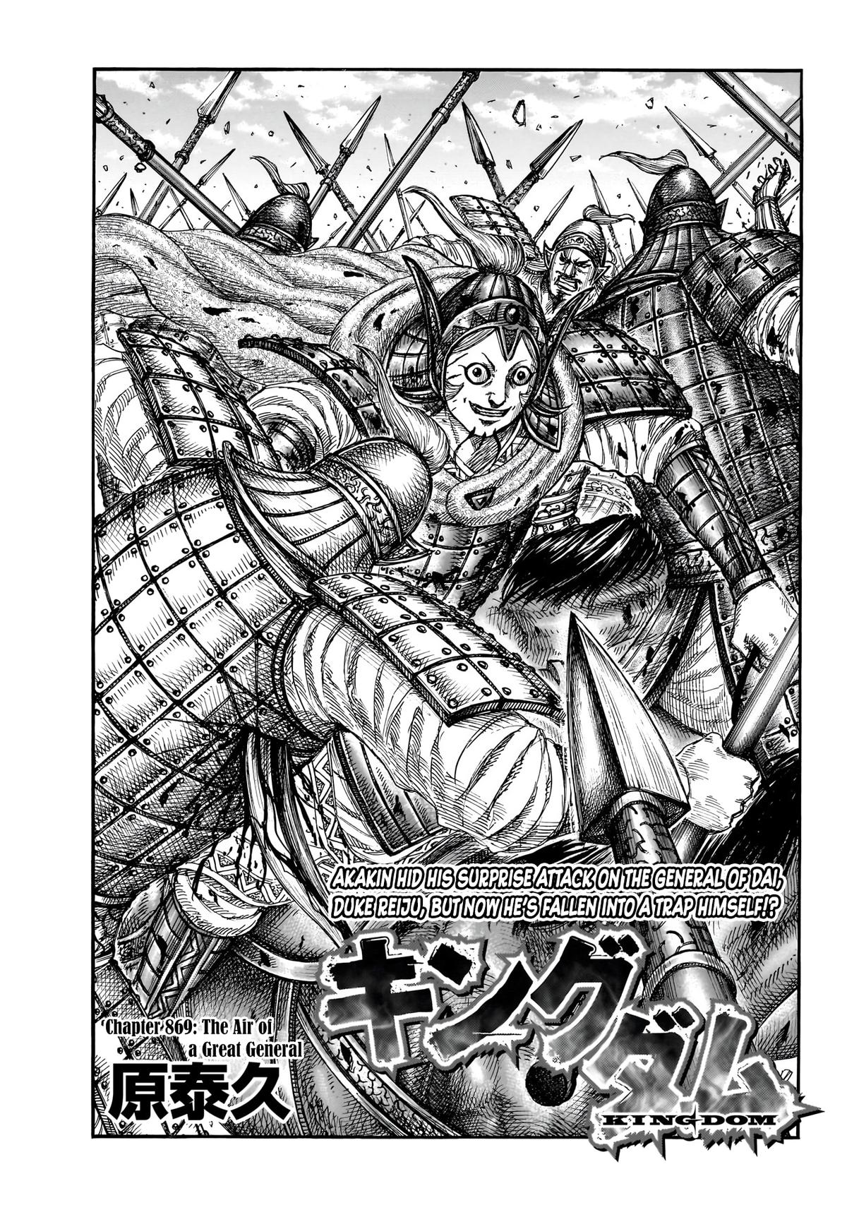 Kingdom Chapter 869 - Page 3