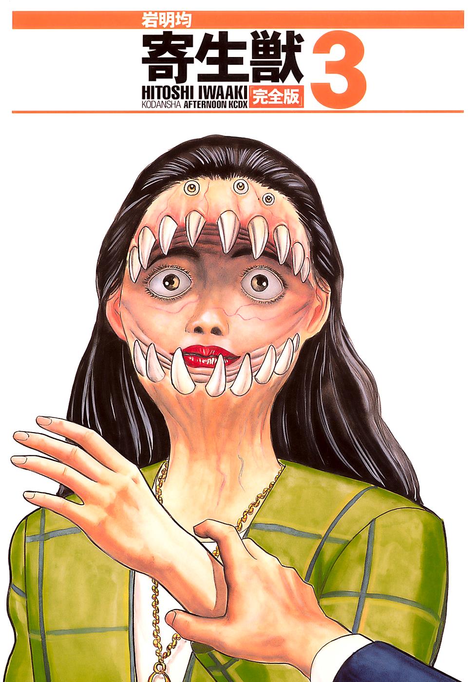 Parasyte Chapter 18 - Page 8
