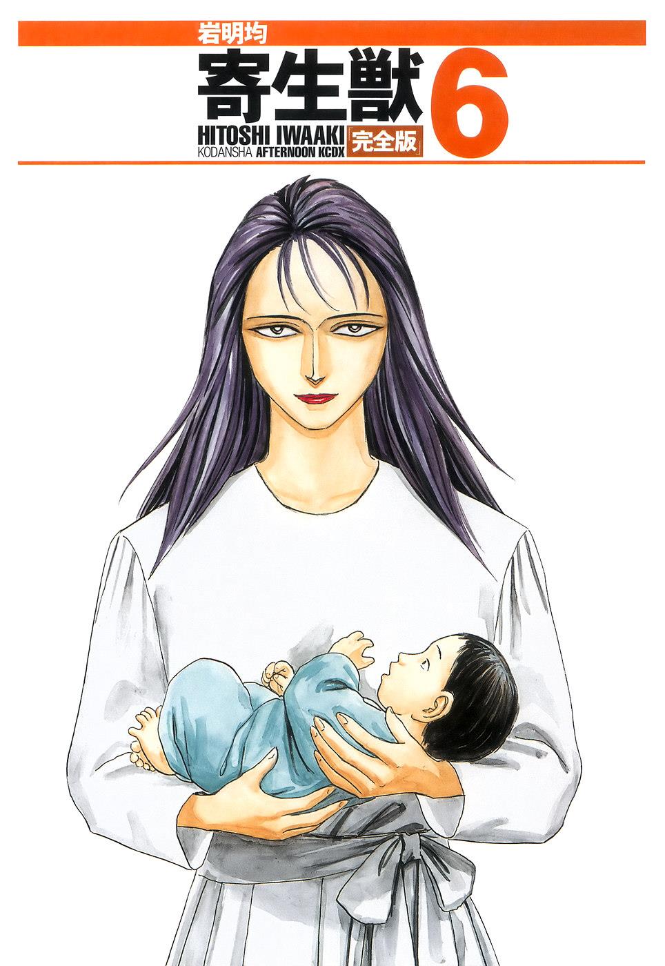 Parasyte Chapter 42 - Page 8