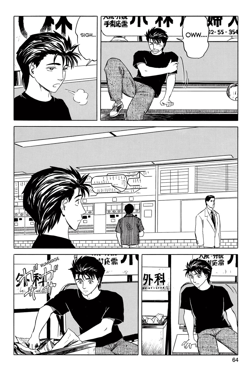Parasyte Chapter 44 - Page 6