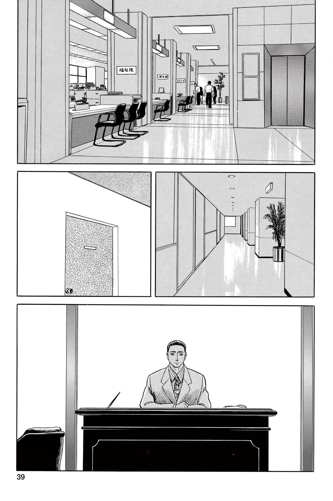 Parasyte Chapter 51 - Page 4