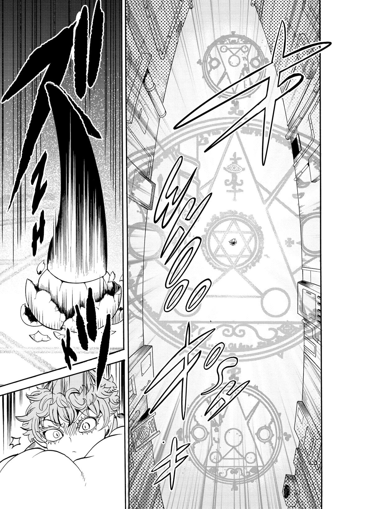 Welcome to Demon School! Iruma-kun Chapter 75 - Page 5