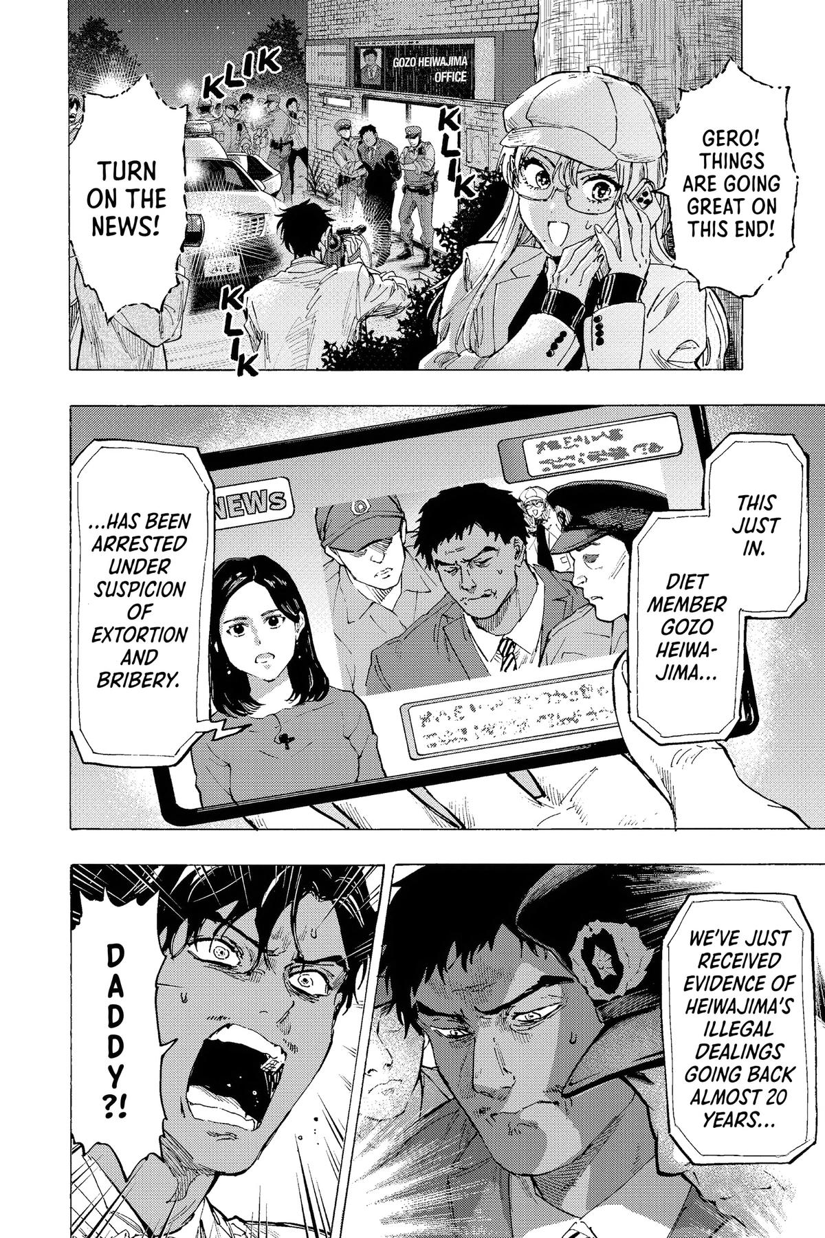 Marriage Toxin Chapter 75 - Page 8