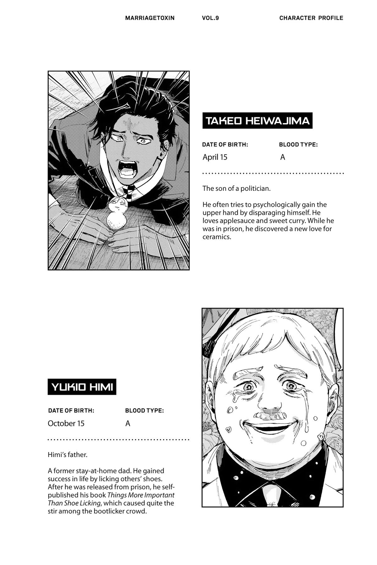 Marriage Toxin Chapter 75 - Page 19