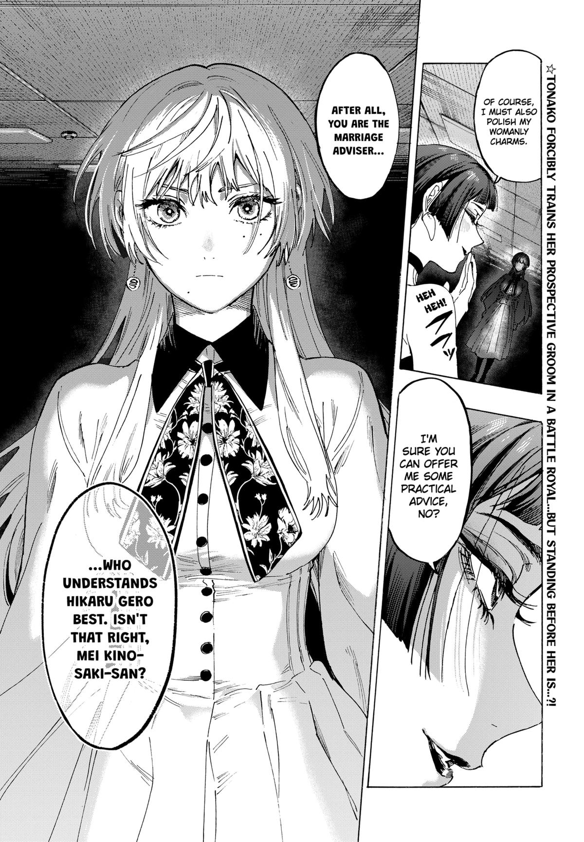 Marriage Toxin Chapter 148 - Page 19
