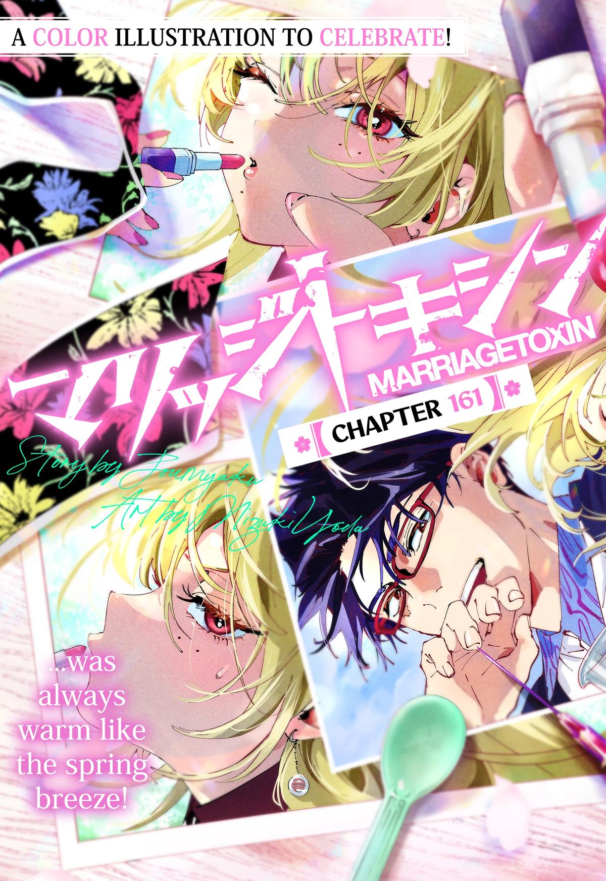 Marriage Toxin Chapter 161 - Page 3