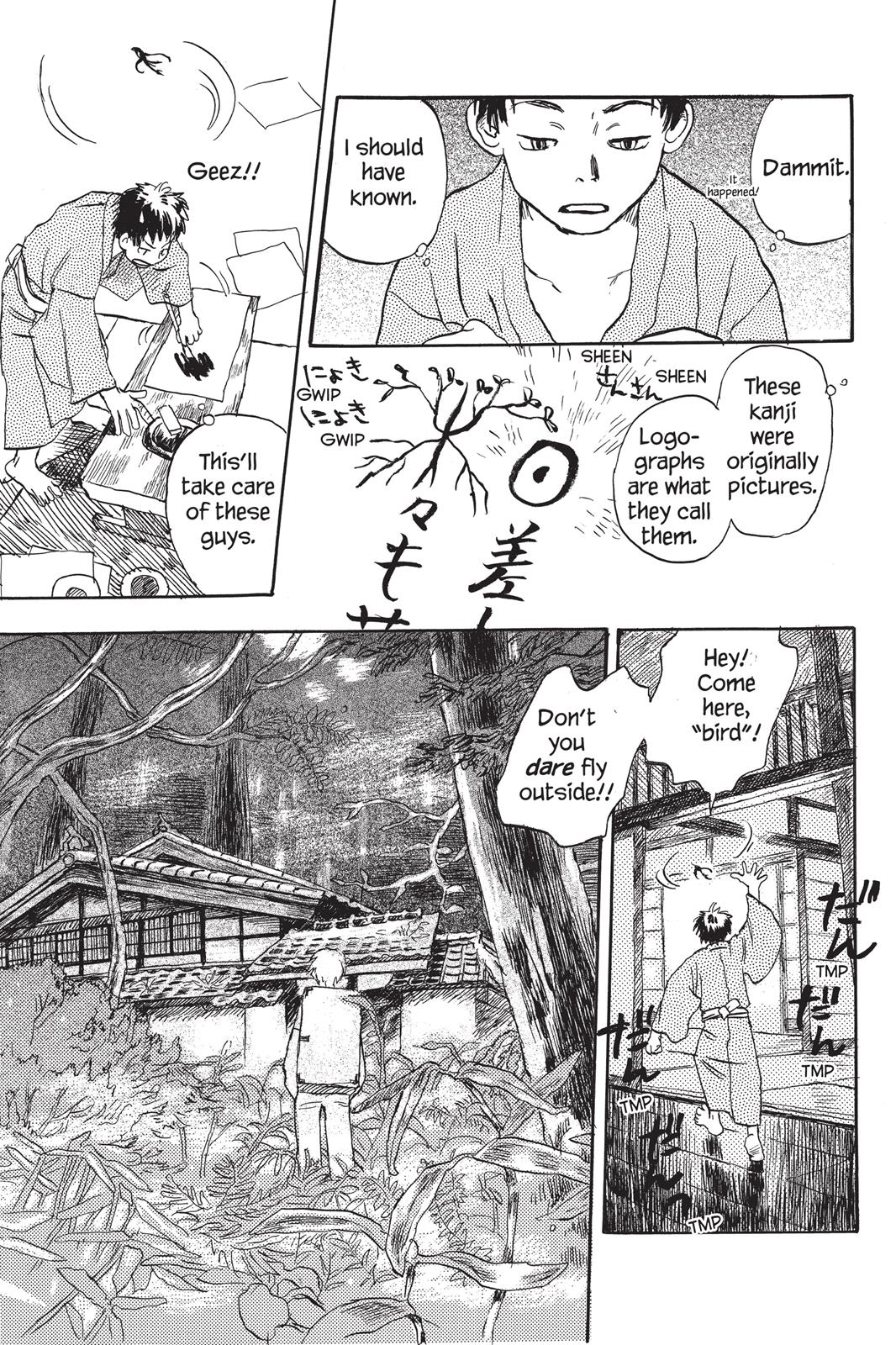 Mushishi Chapter 1 - Page 12