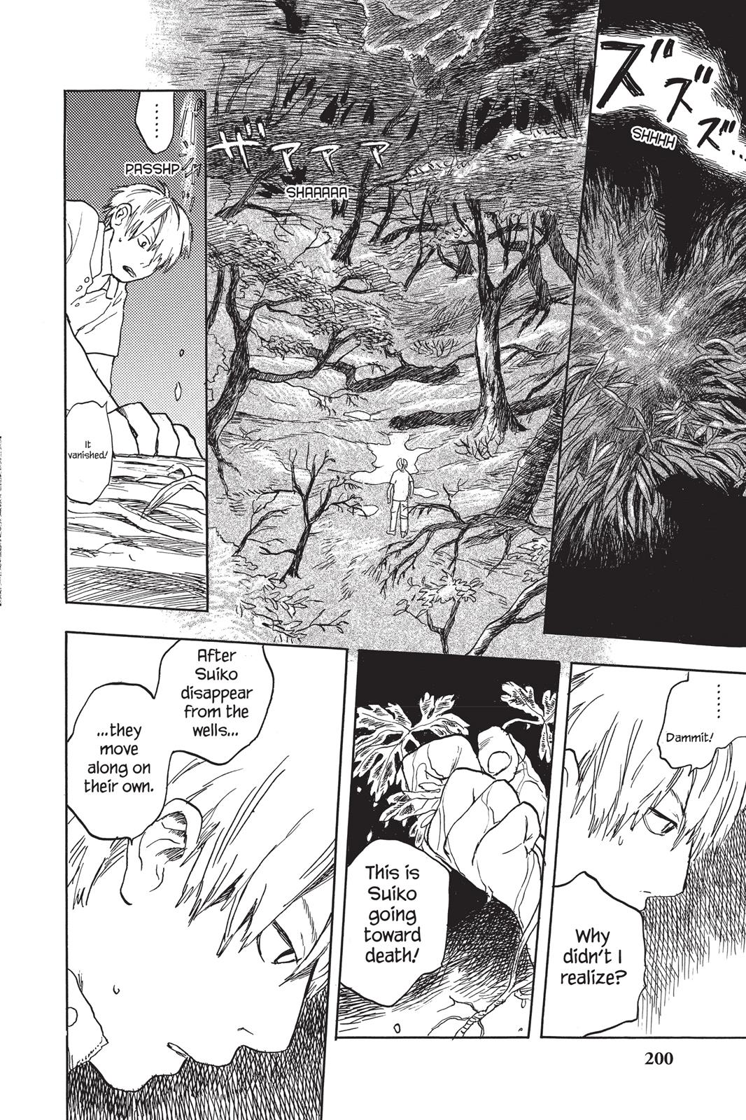 Mushishi Chapter 1 - Page 199
