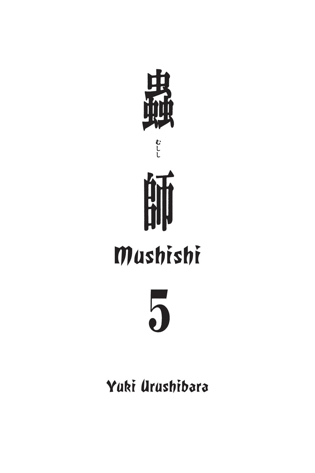 Mushishi Chapter 5 - Page 3