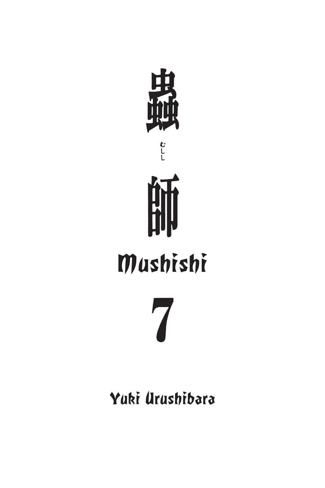 Mushishi Chapter 7 - Page 4