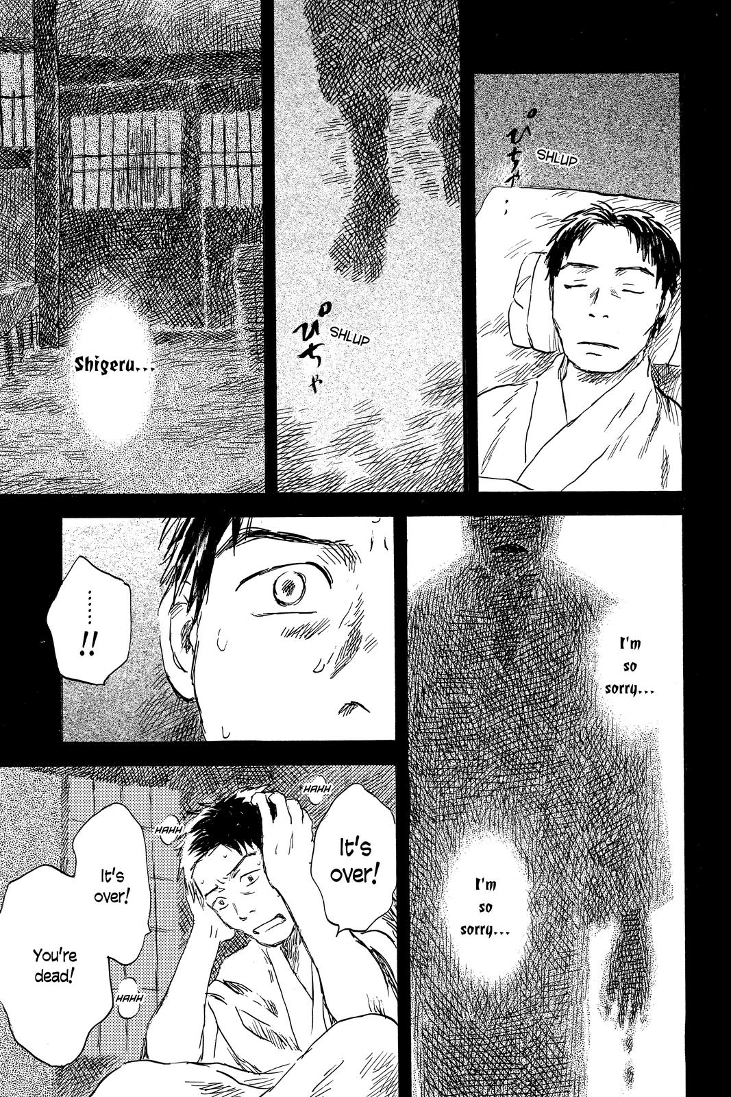 Mushishi Chapter 8 - Page 204