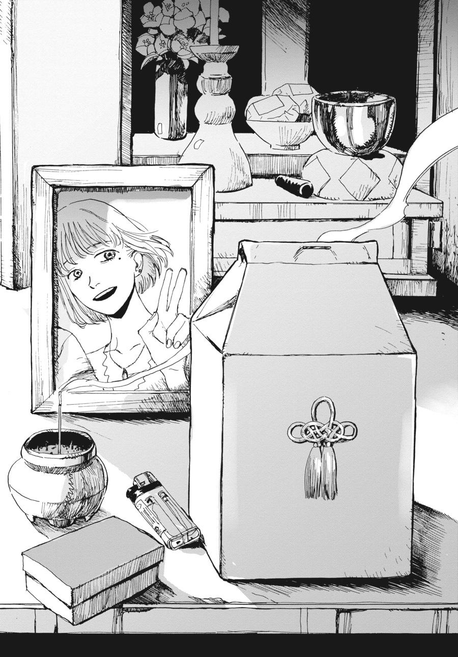 My Broken Mariko Chapter 1 - Page 23