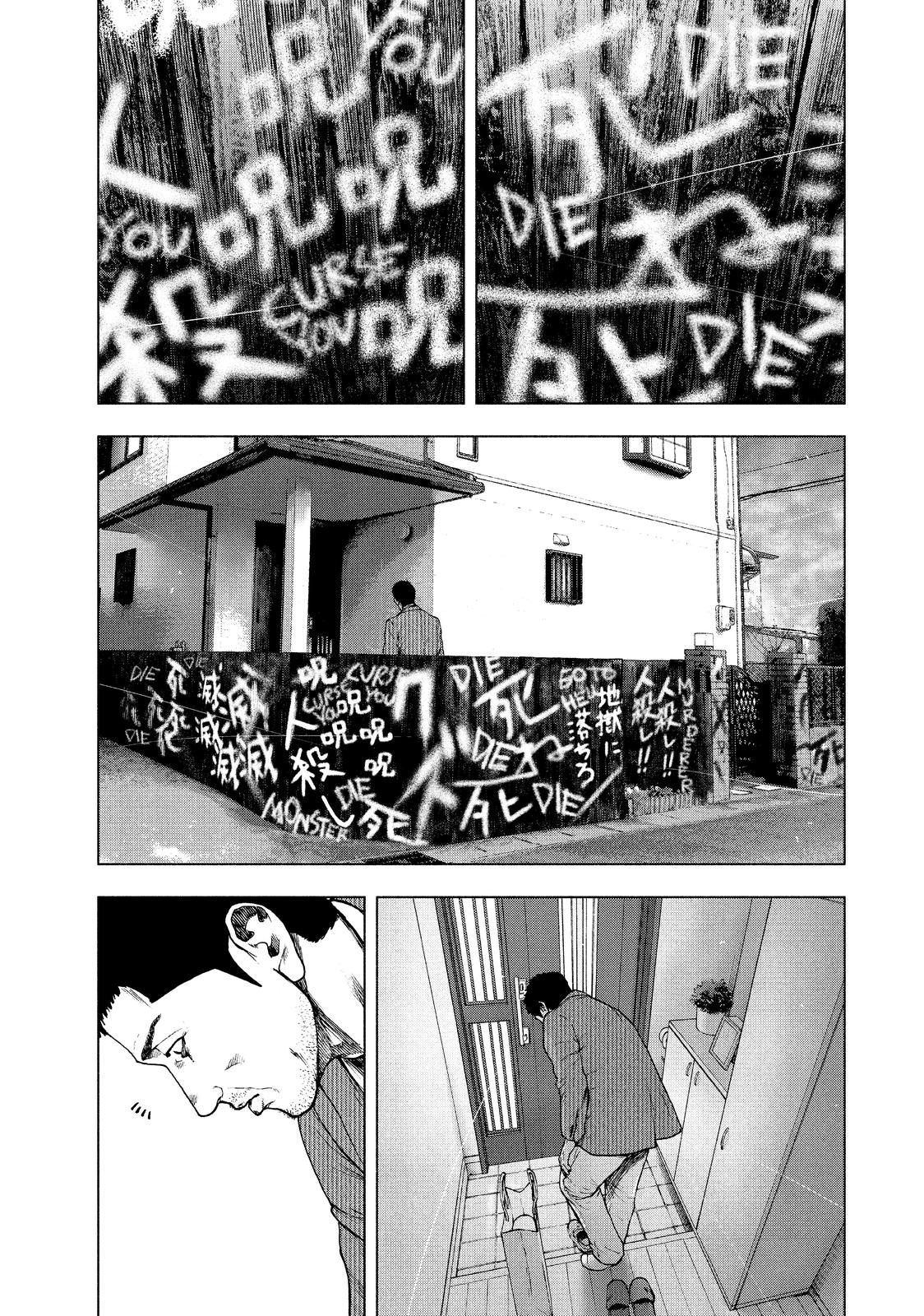 My Dearest Self with Malice Aforethought Chapter 79 - Page 15