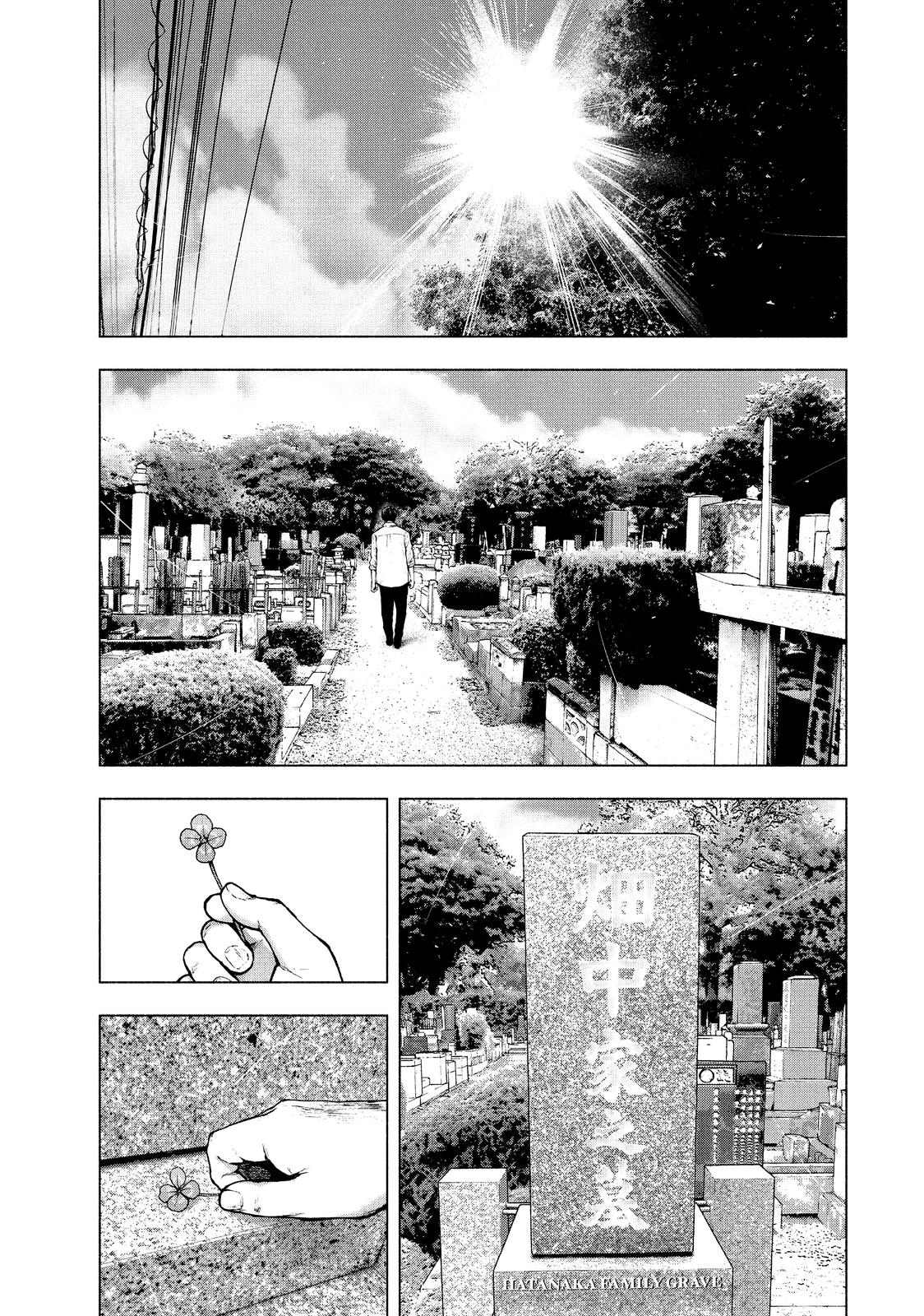 My Dearest Self with Malice Aforethought Chapter 97 - Page 9