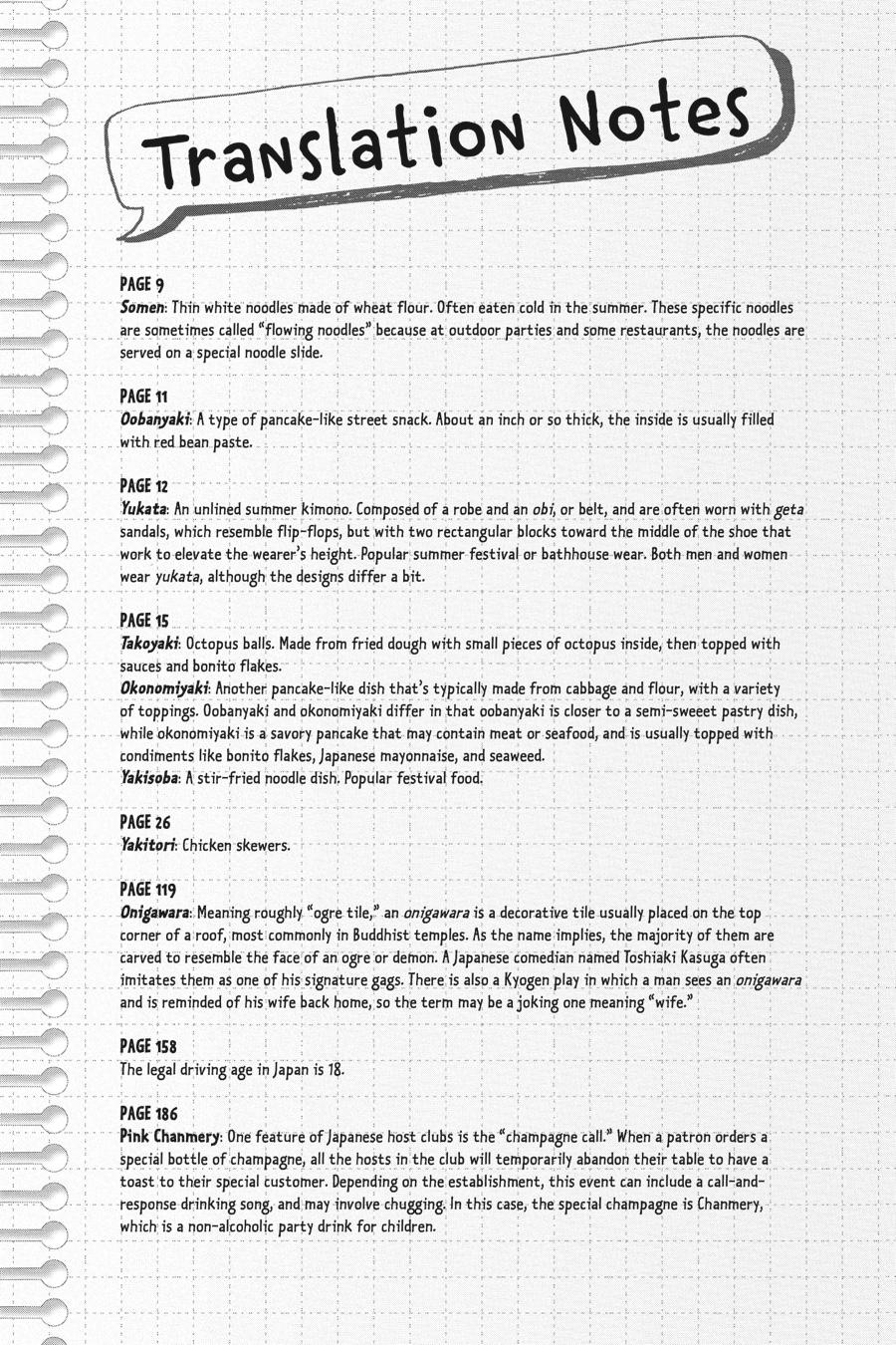 Cheeky Brat Chapter 35.5 - Page 33