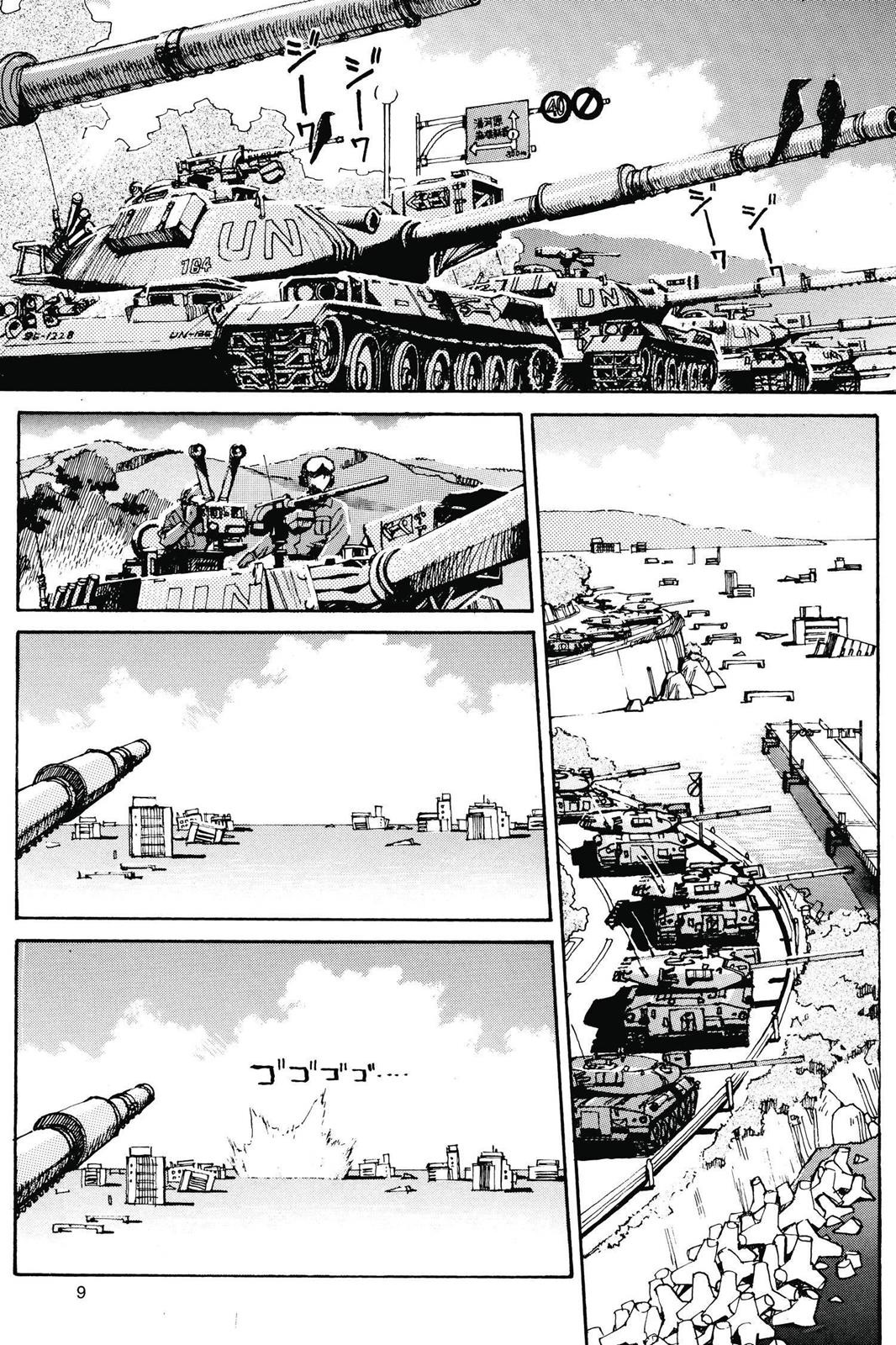 Neon Genesis Evangelion Chapter 1 - Page 8