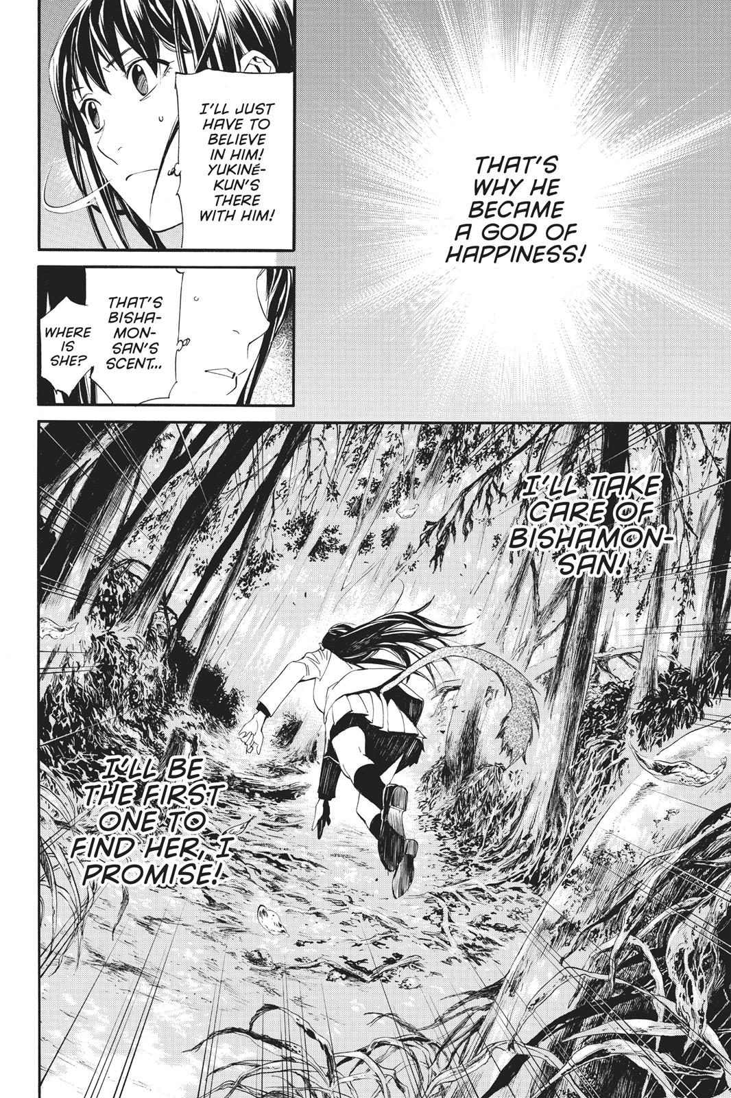 Noragami - Stray God Chapter 70 - Page 12