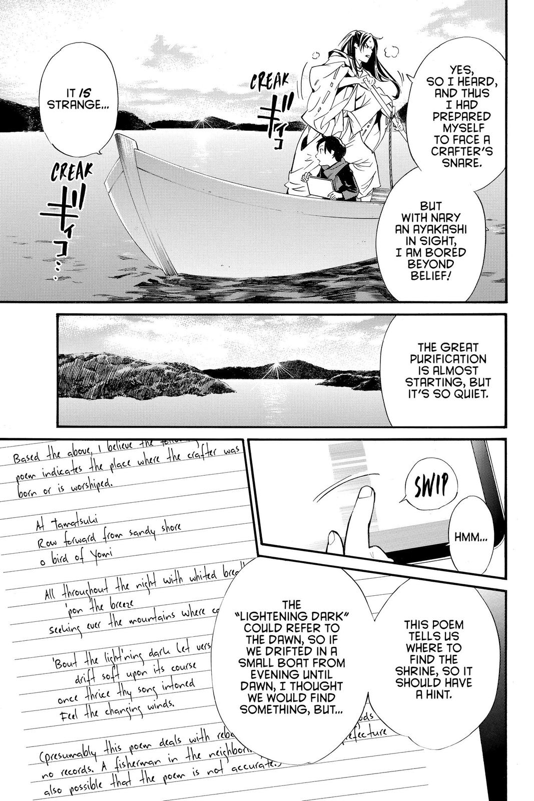 Noragami - Stray God Chapter 95 - Page 3