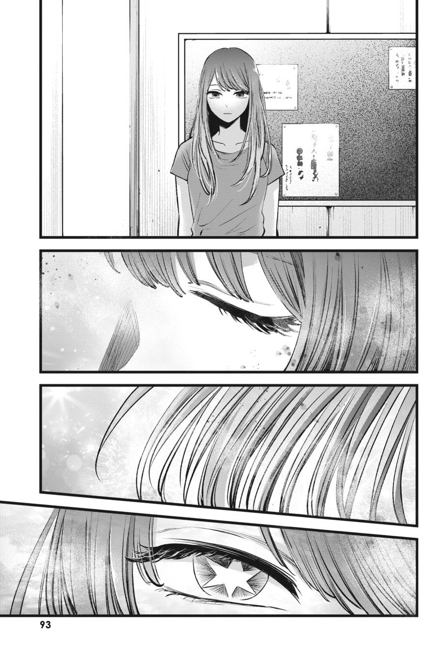 [Oshi No Ko] Chapter 115 - Page 14