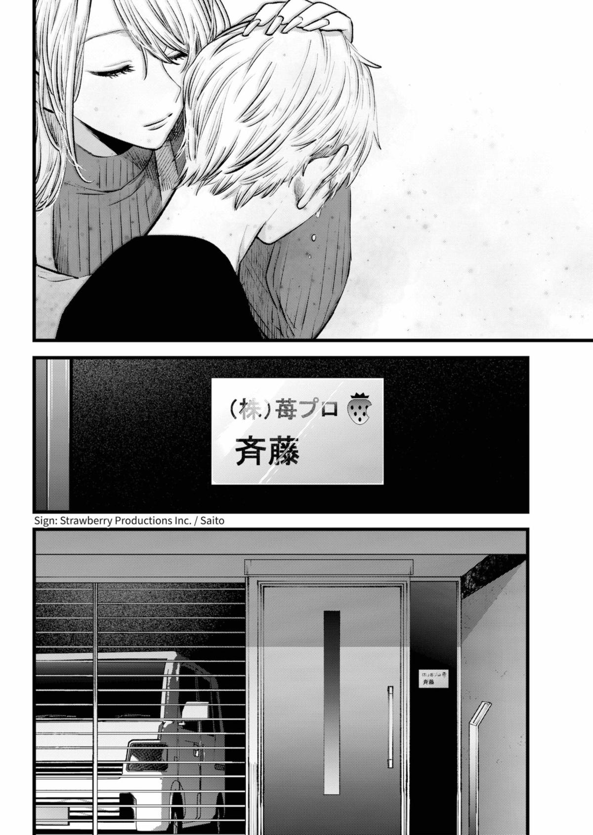 [Oshi No Ko] Chapter 155 - Page 11