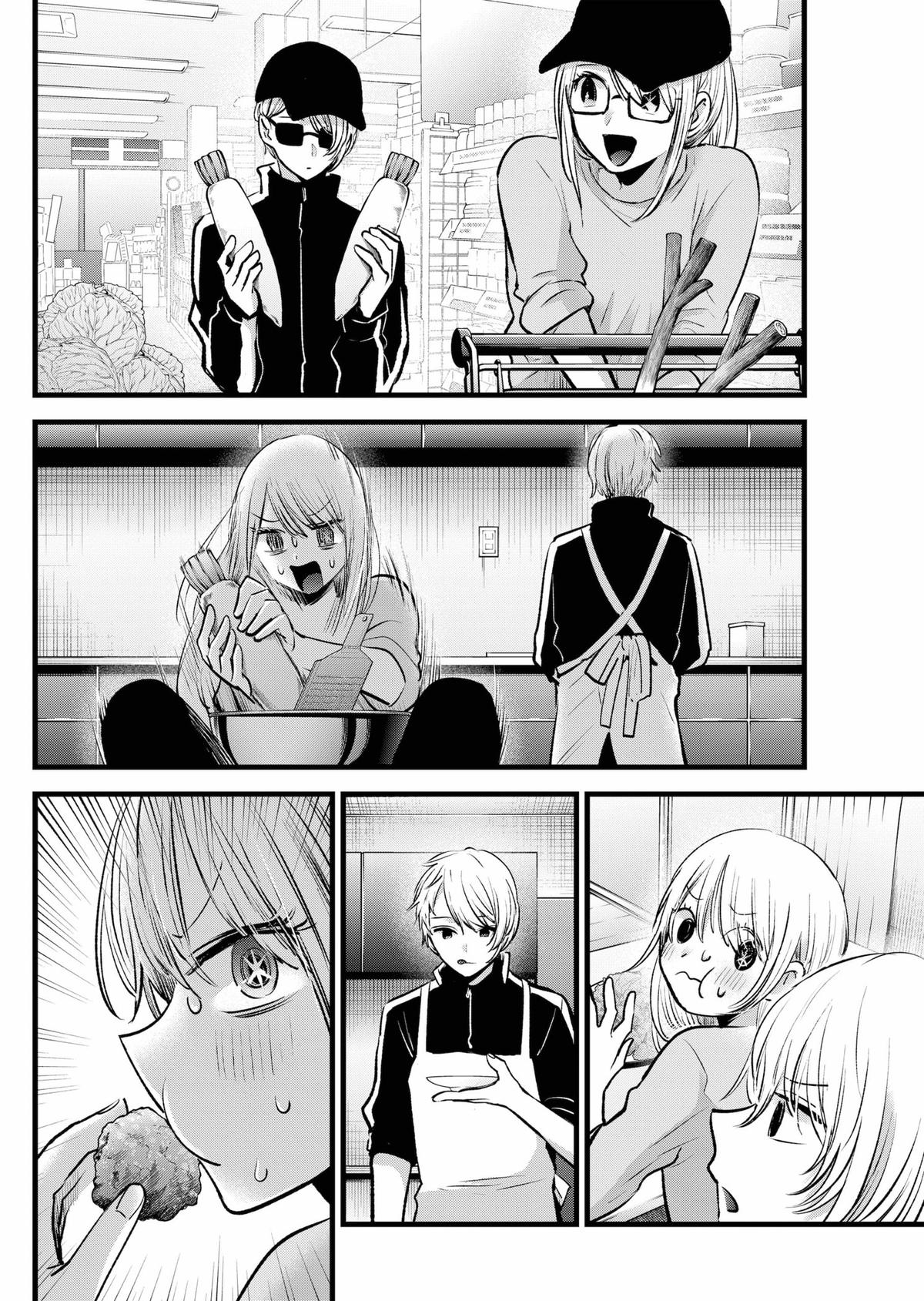 [Oshi No Ko] Chapter 157 - Page 14