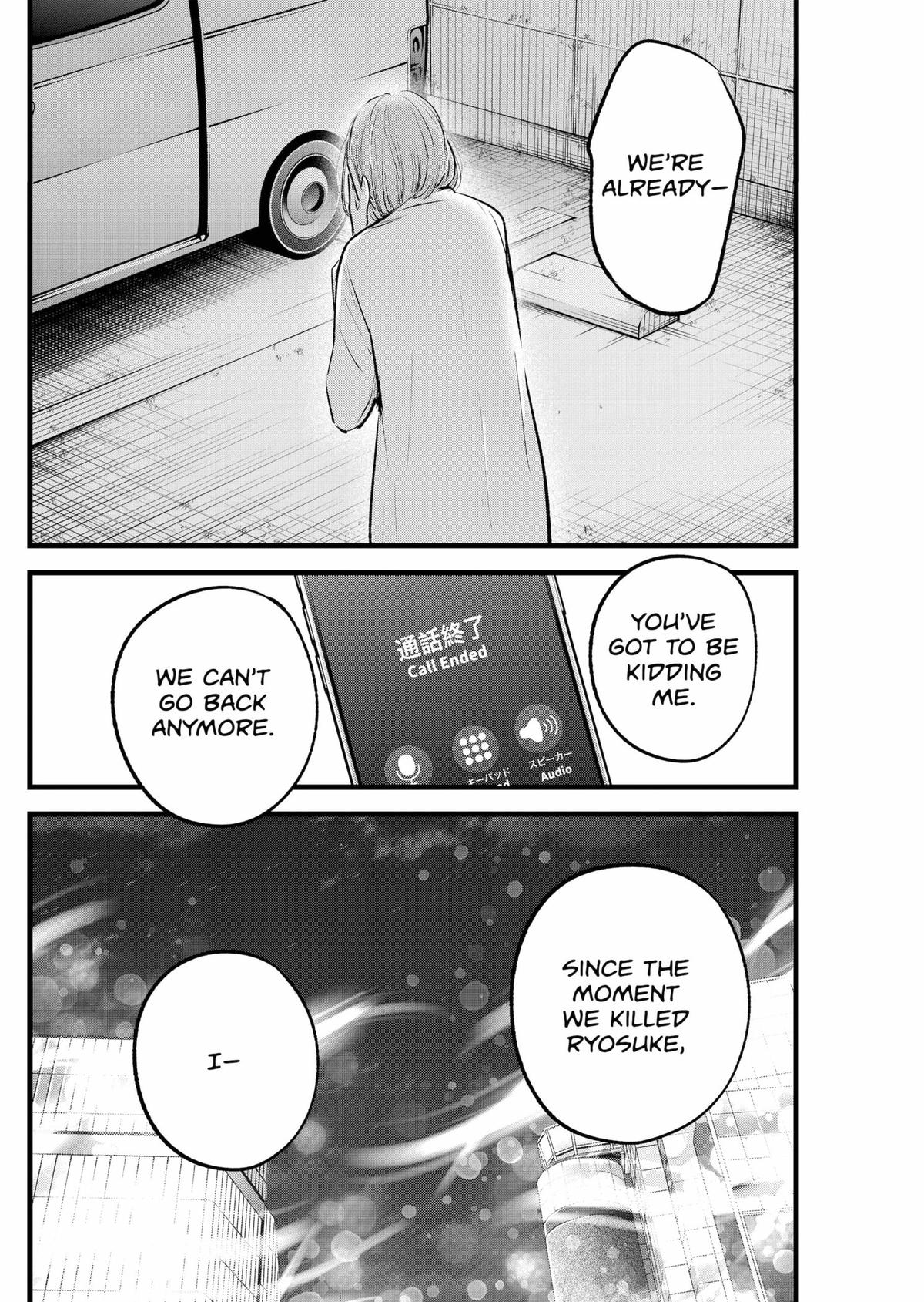 [Oshi No Ko] Chapter 158 - Page 12