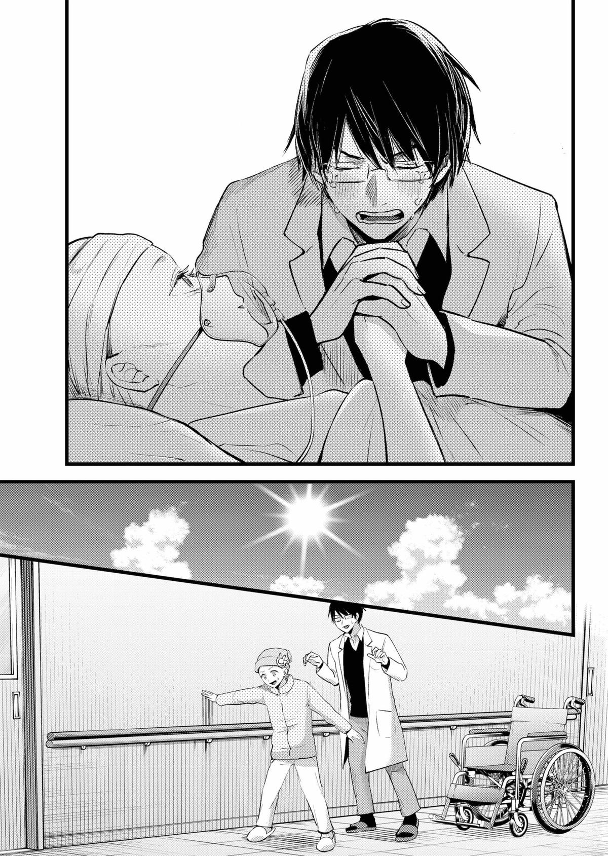 [Oshi No Ko] Chapter 163 - Page 3