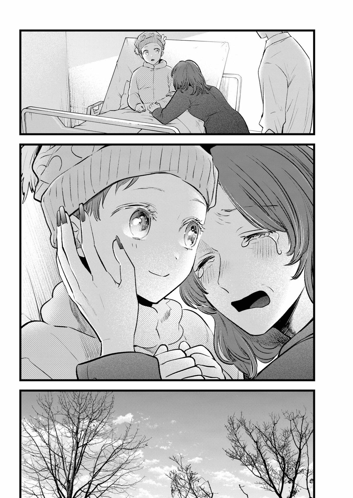 [Oshi No Ko] Chapter 163 - Page 4