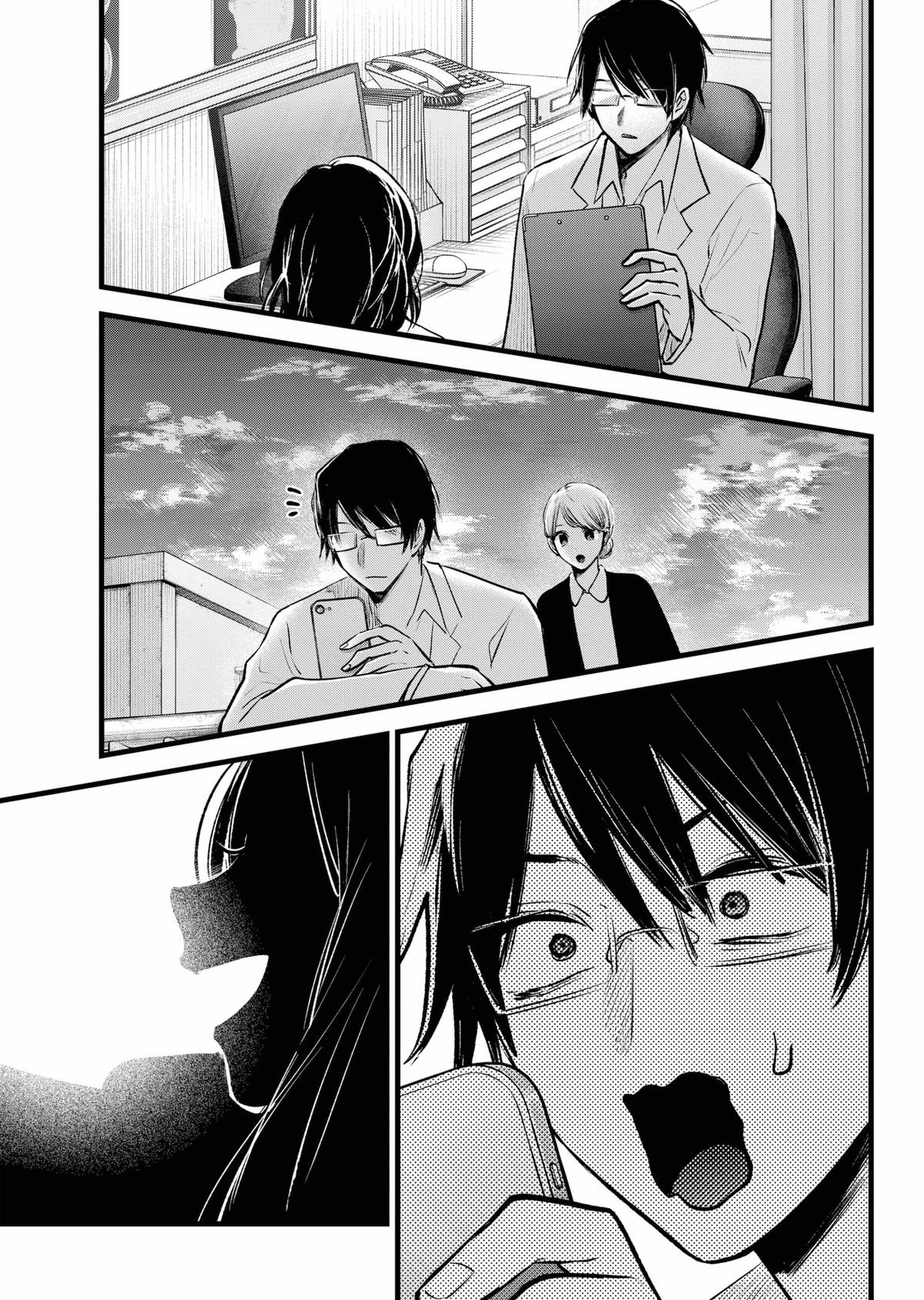 [Oshi No Ko] Chapter 163 - Page 7
