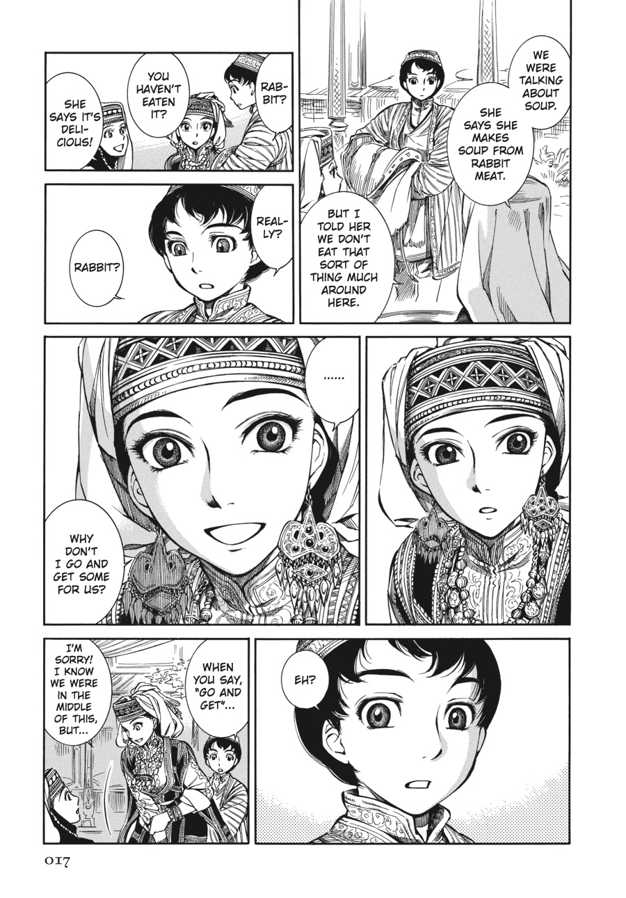 A Bride's Story Chapter 1 - Page 17