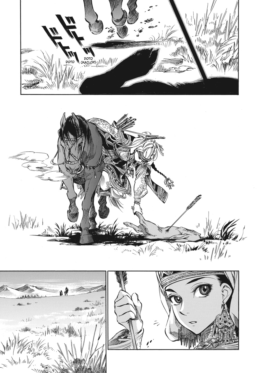 A Bride's Story Chapter 1 - Page 27