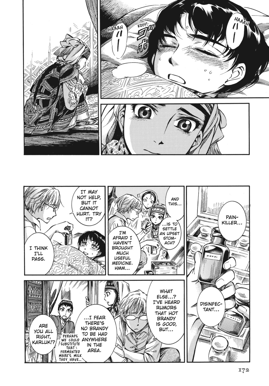 A Bride's Story Chapter 5 - Page 19