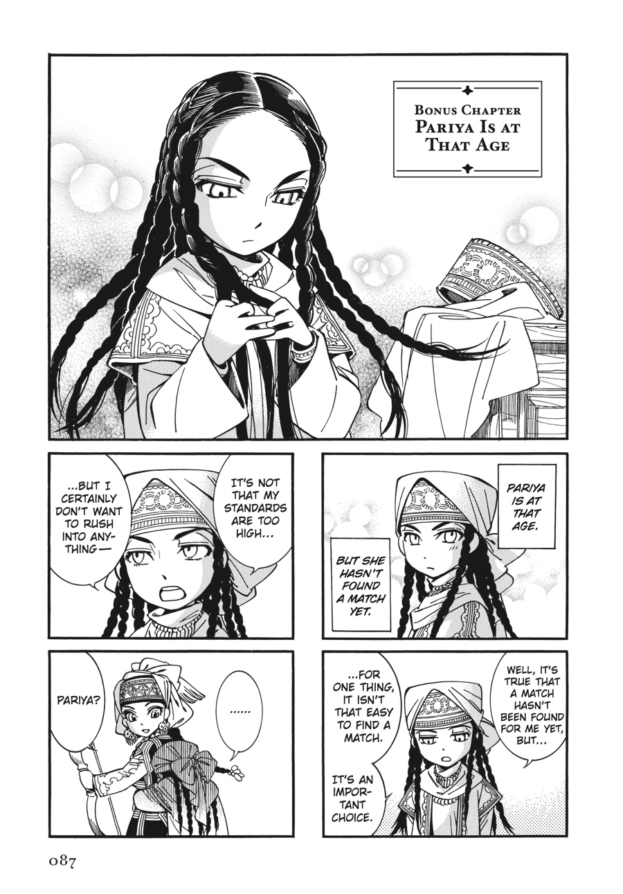 A Bride's Story Chapter 14 - Page 39