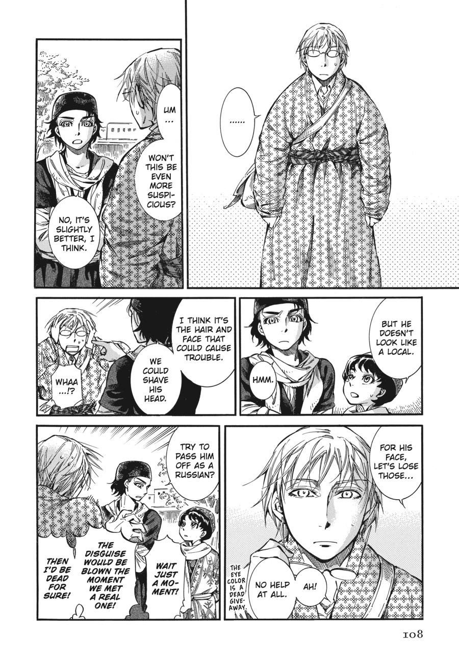 A Bride's Story Chapter 15 - Page 17