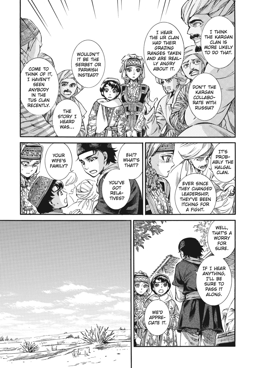 A Bride's Story Chapter 15 - Page 46