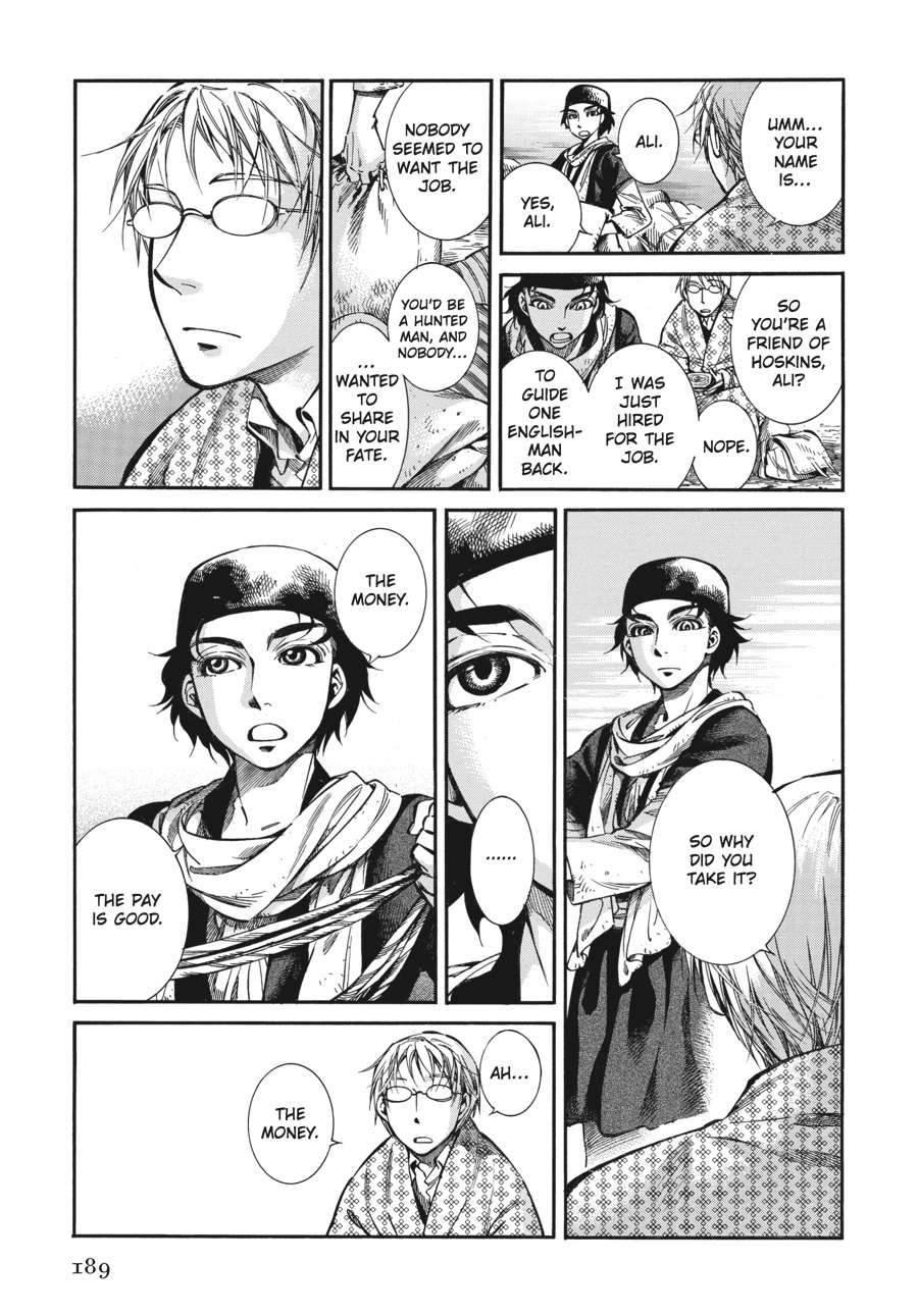 A Bride's Story Chapter 17 - Page 25