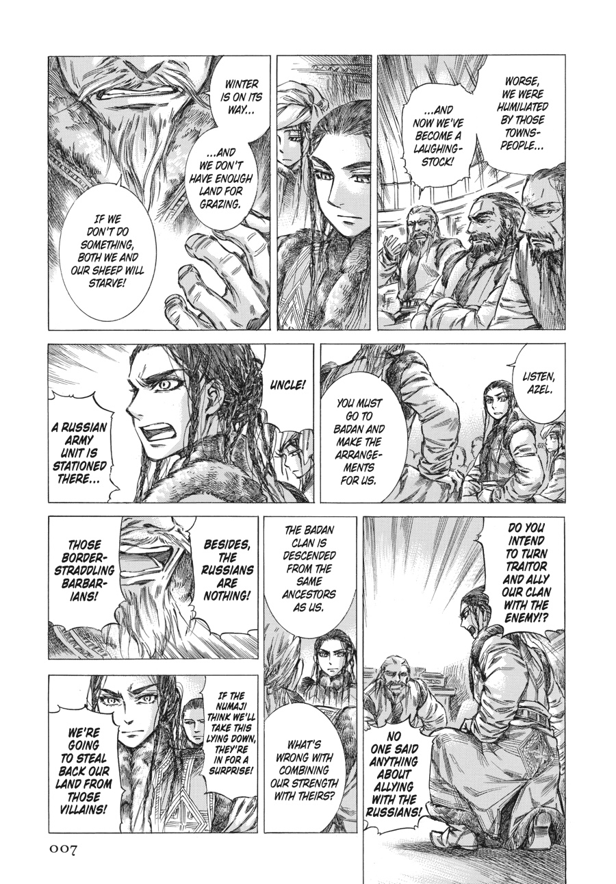 A Bride's Story Chapter 18 - Page 8