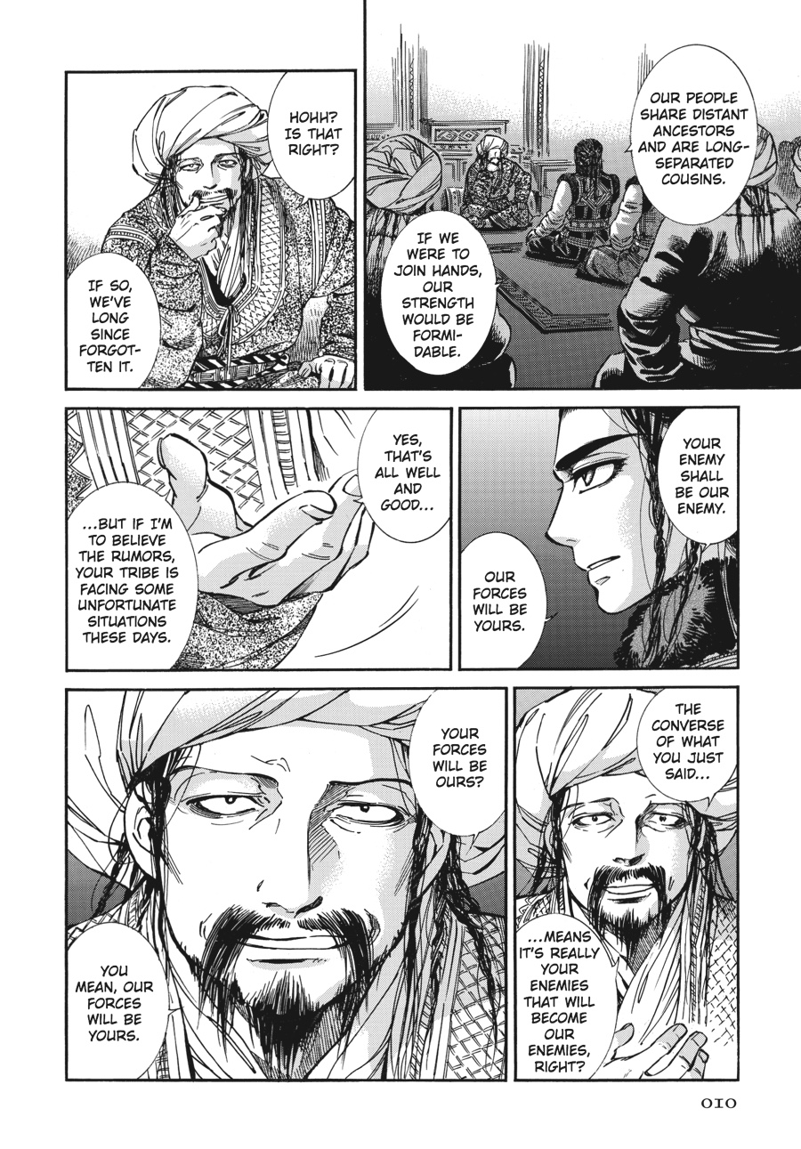 A Bride's Story Chapter 18 - Page 11