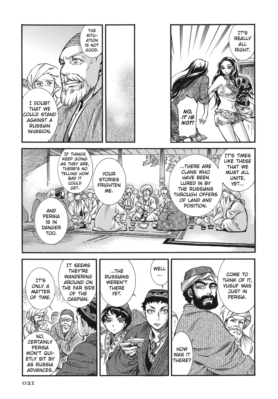 A Bride's Story Chapter 18 - Page 22