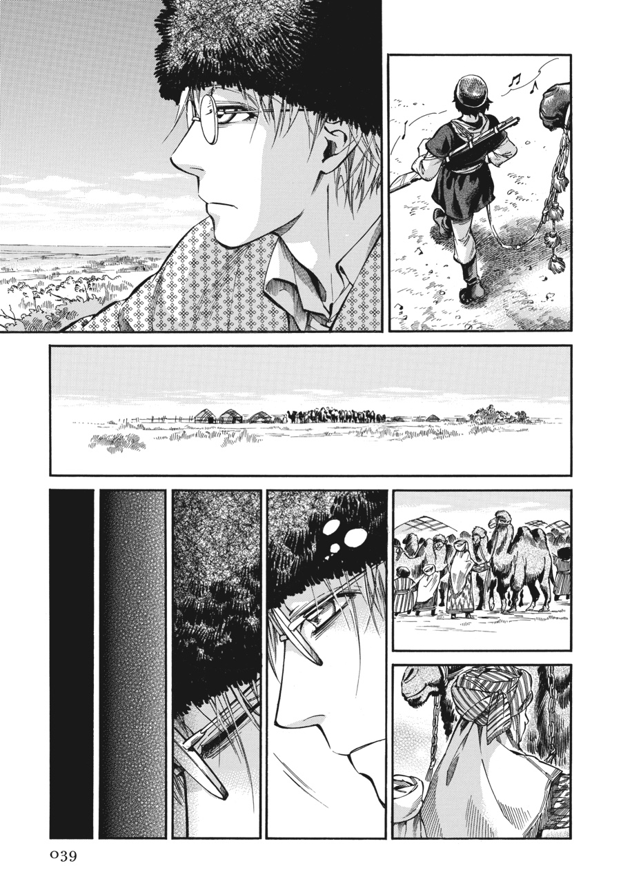 A Bride's Story Chapter 19 - Page 4