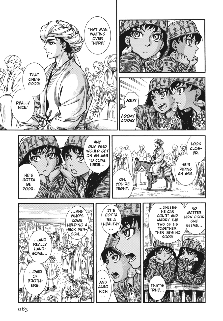 A Bride's Story Chapter 20 - Page 4