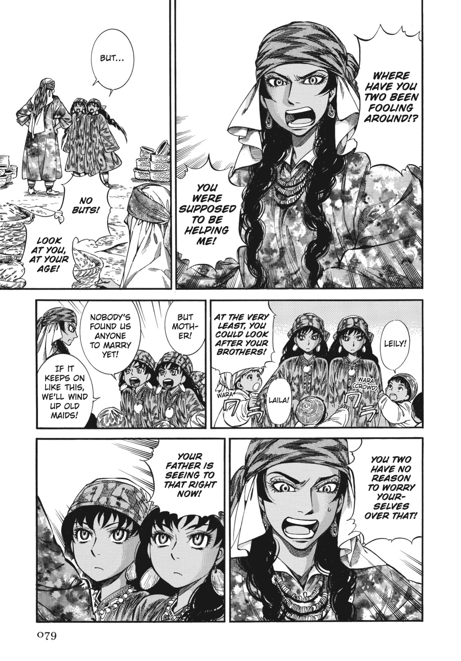 A Bride's Story Chapter 20 - Page 20