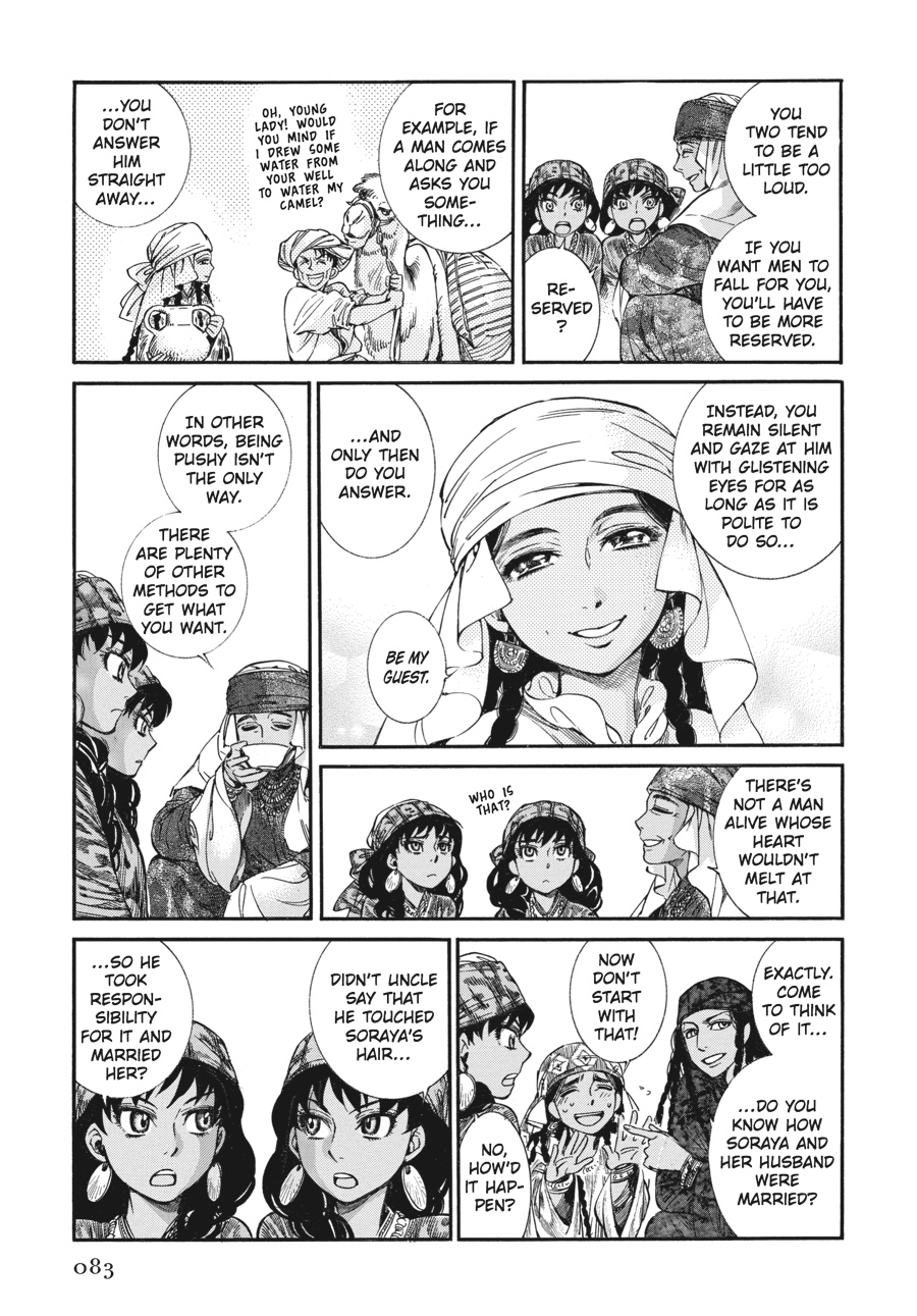 A Bride's Story Chapter 20 - Page 24