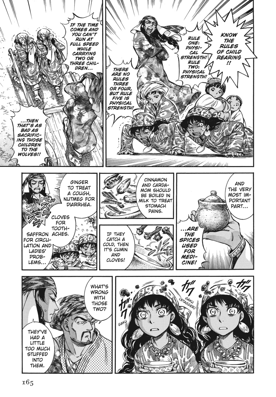 A Bride's Story Chapter 22 - Page 11
