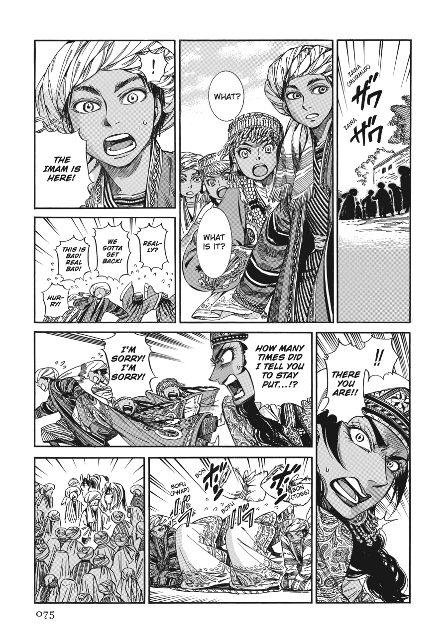 A Bride's Story Chapter 24 - Page 40
