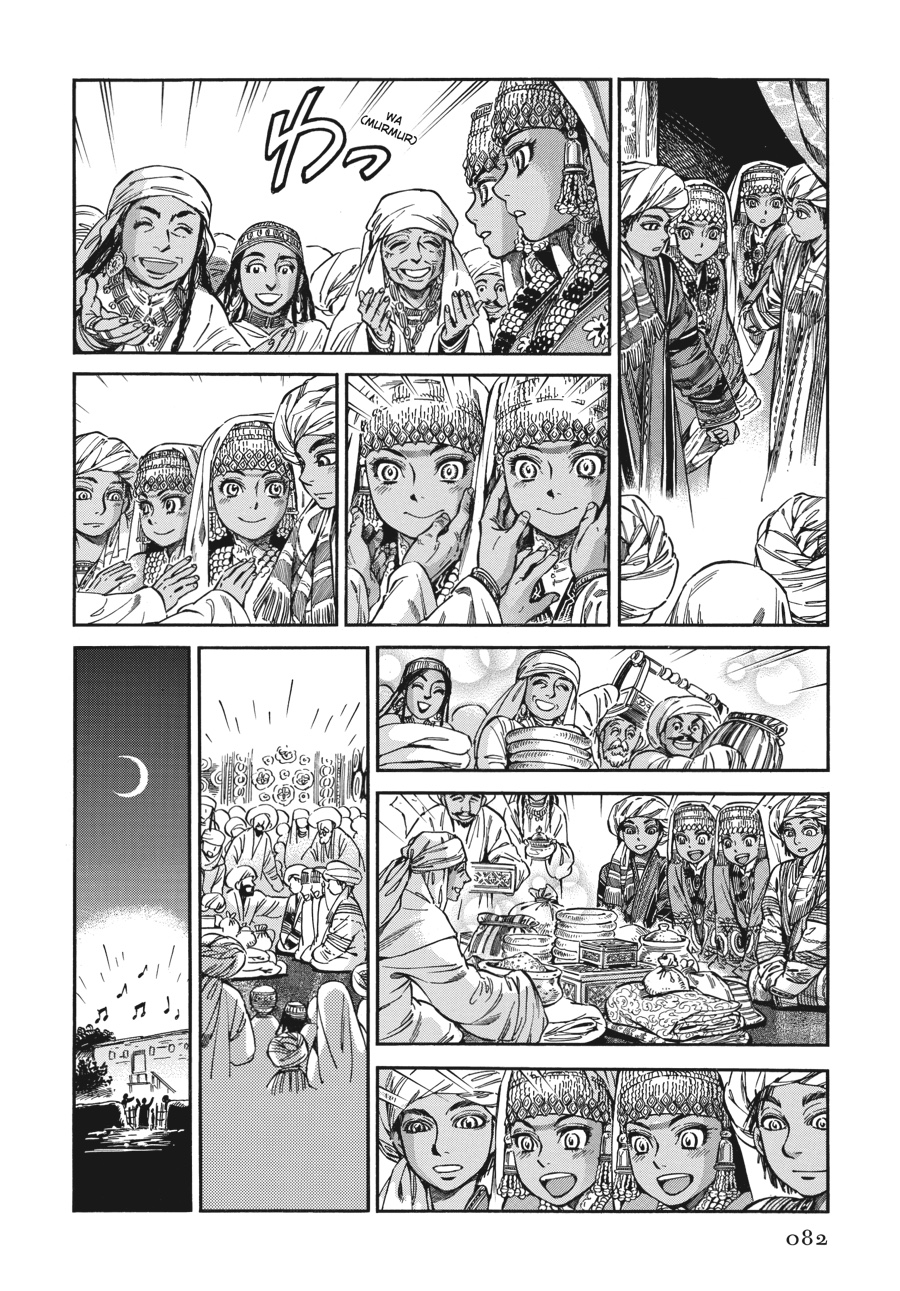 A Bride's Story Chapter 25 - Page 4