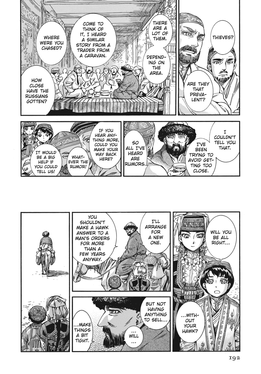 A Bride's Story Chapter 27 - Page 43