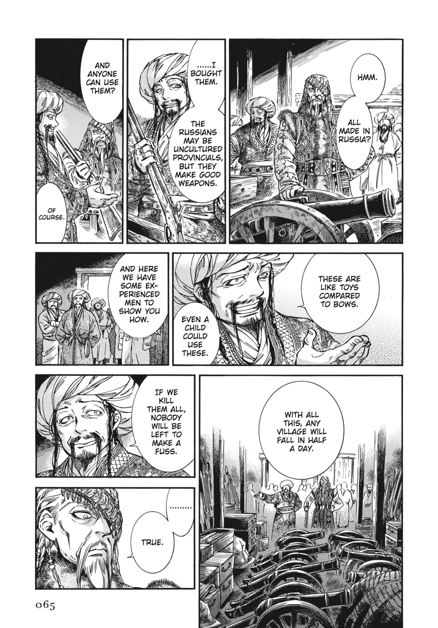 A Bride's Story Chapter 30 - Page 15